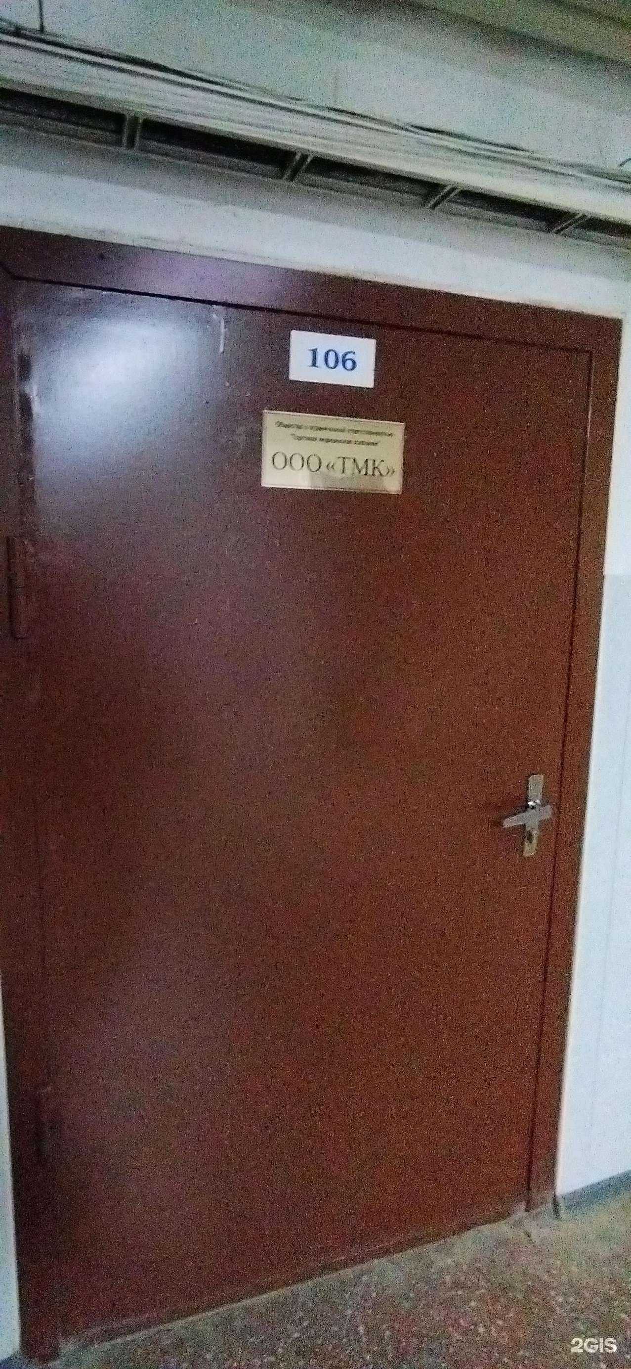 Отзывы на компанию ТМК в Астрахани c фото