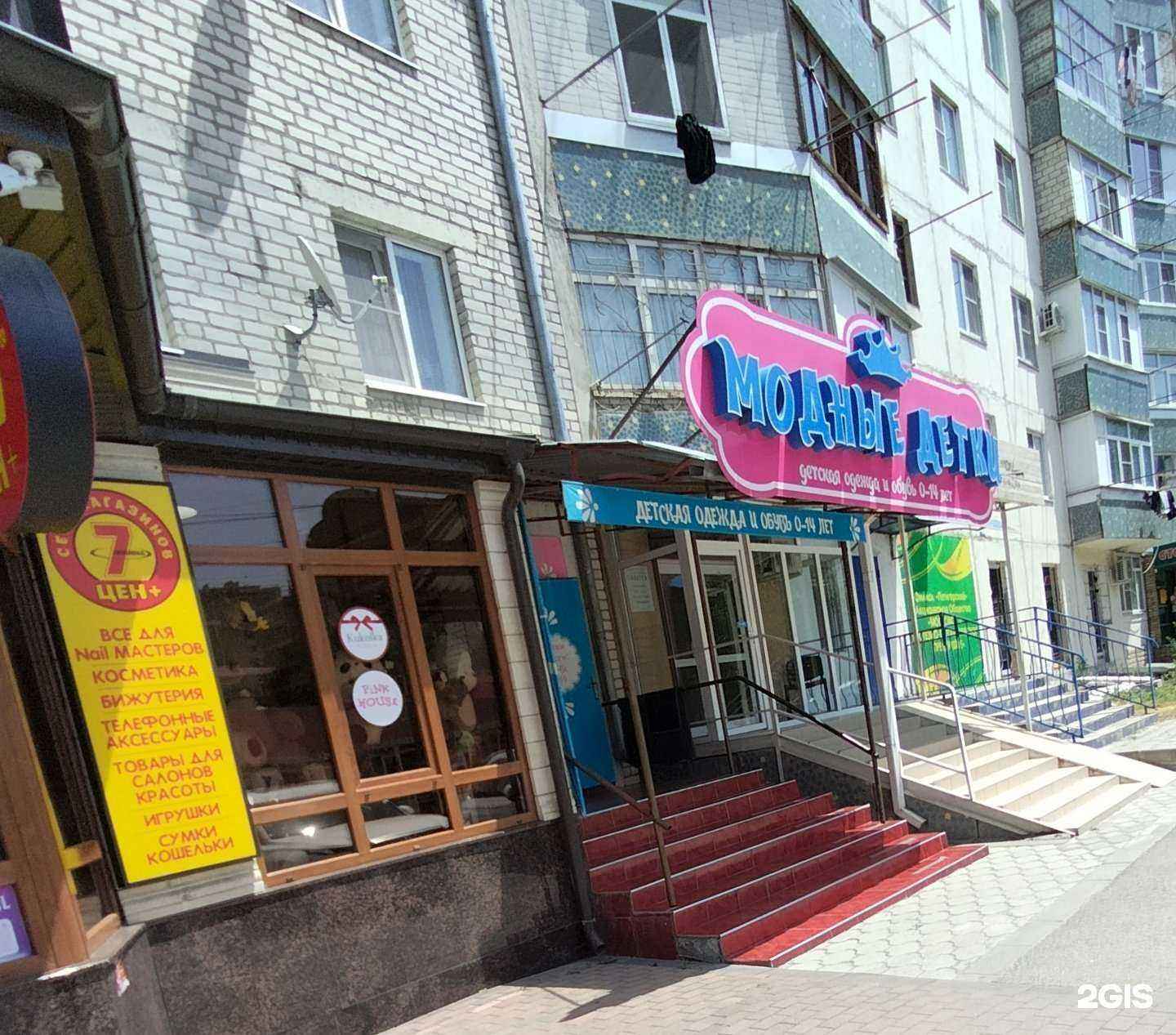 Отзывы на компанию Модные детки в г. Черкесск c фото