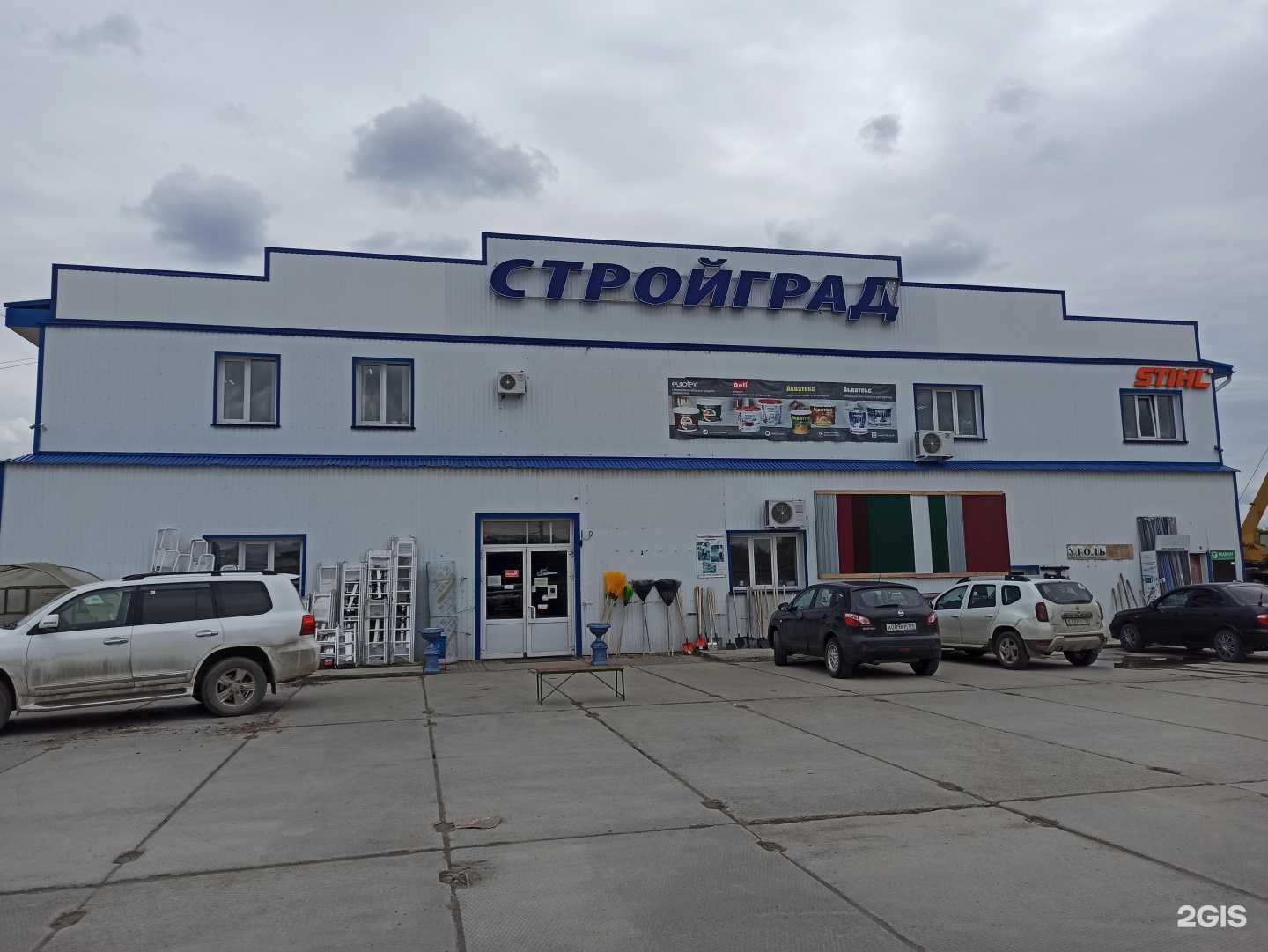 Отзывы на компанию Стройград в г. Сысерть c фото