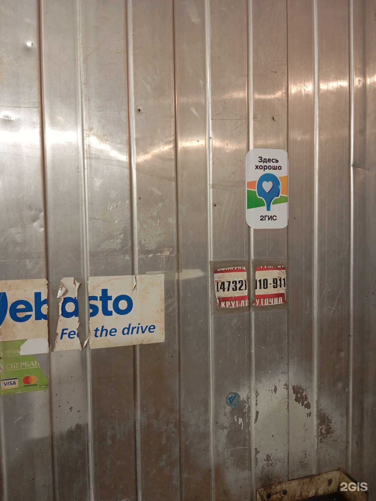 Отзывы на компанию Сфера в Воронеже c фото