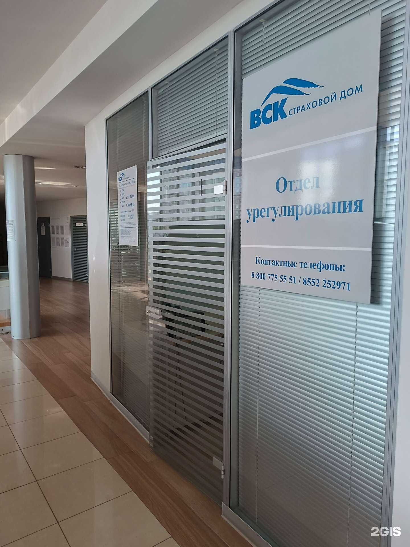 Отзывы на компанию ВСК в Набережных Челнах c фото