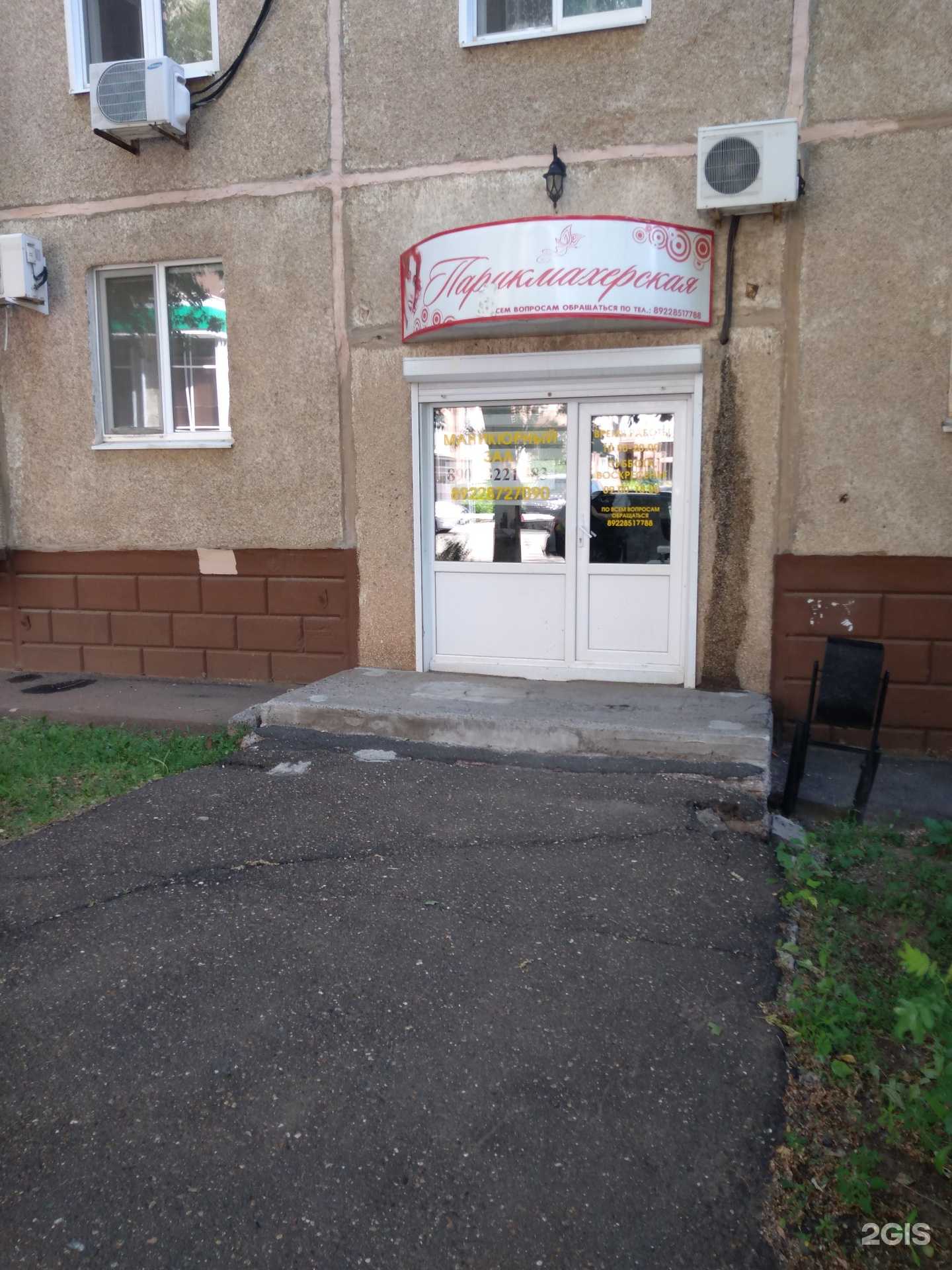 Отзывы на компанию Парикмахерская в г. Оренбург c фото