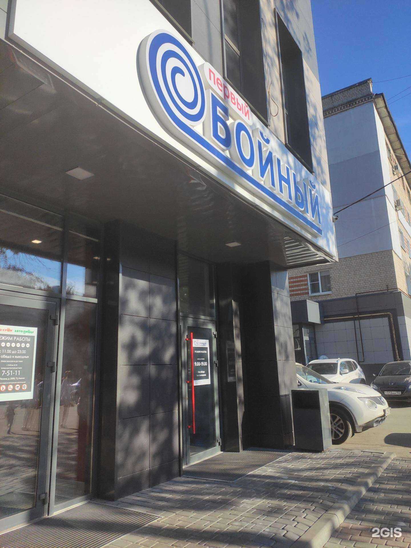 Отзывы на компанию Первый обойный в г. Арзамас c фото