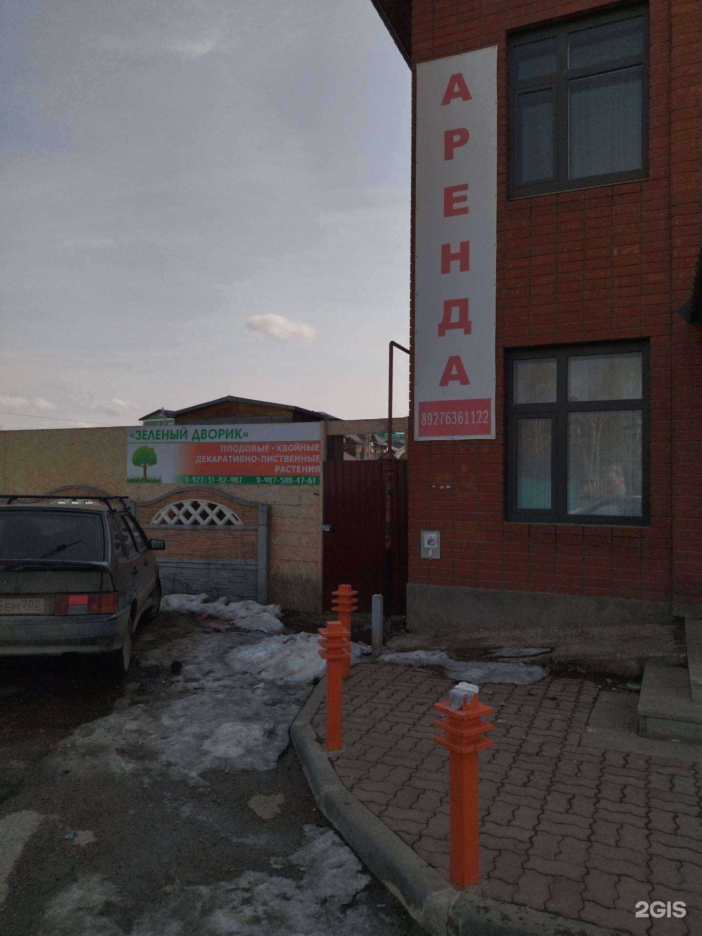 Отзывы на компанию Зеленый двор в г. Октябрьский c фото