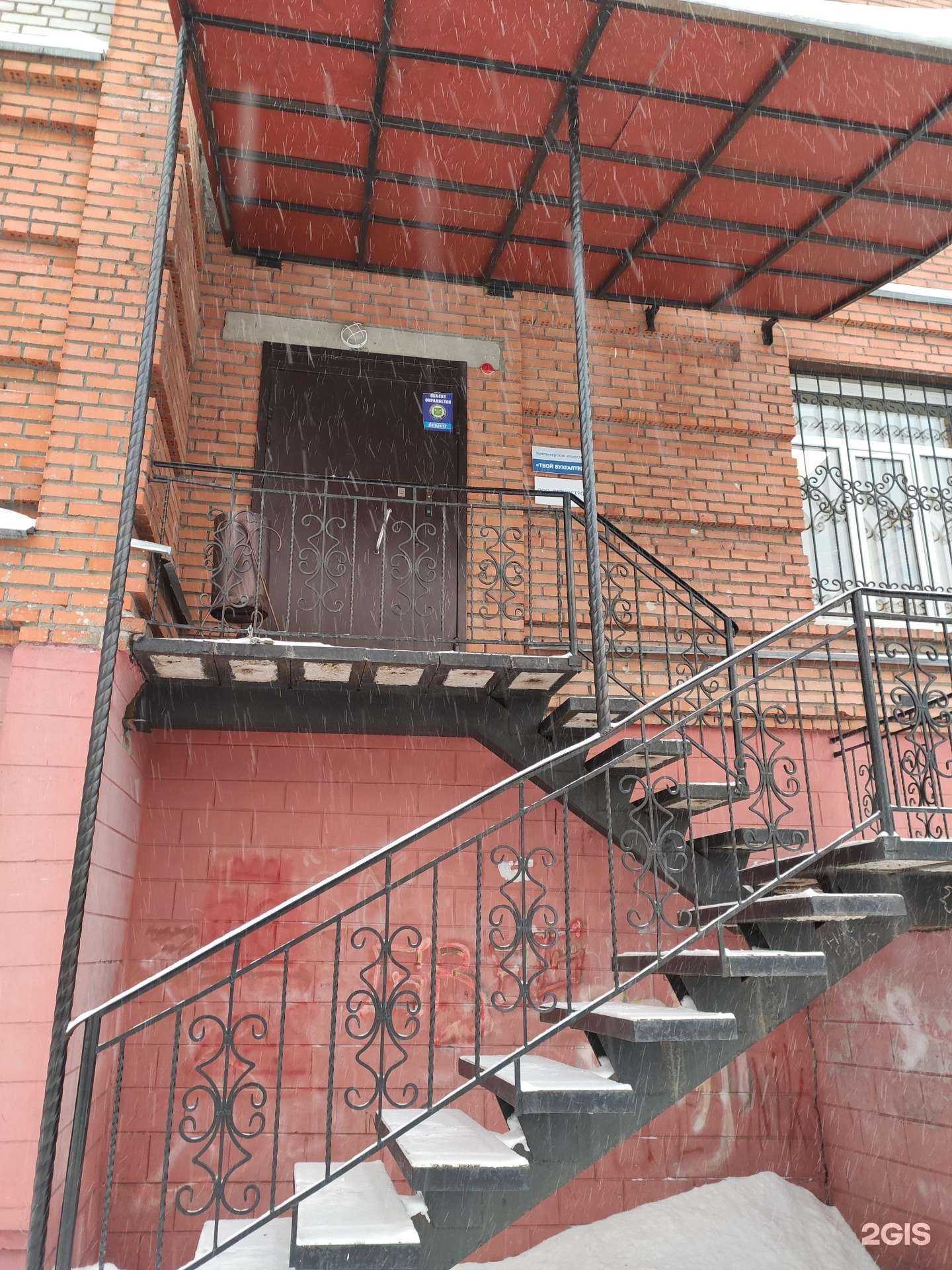 Отзывы на компанию Твой бухгалтер в г. Томск c фото