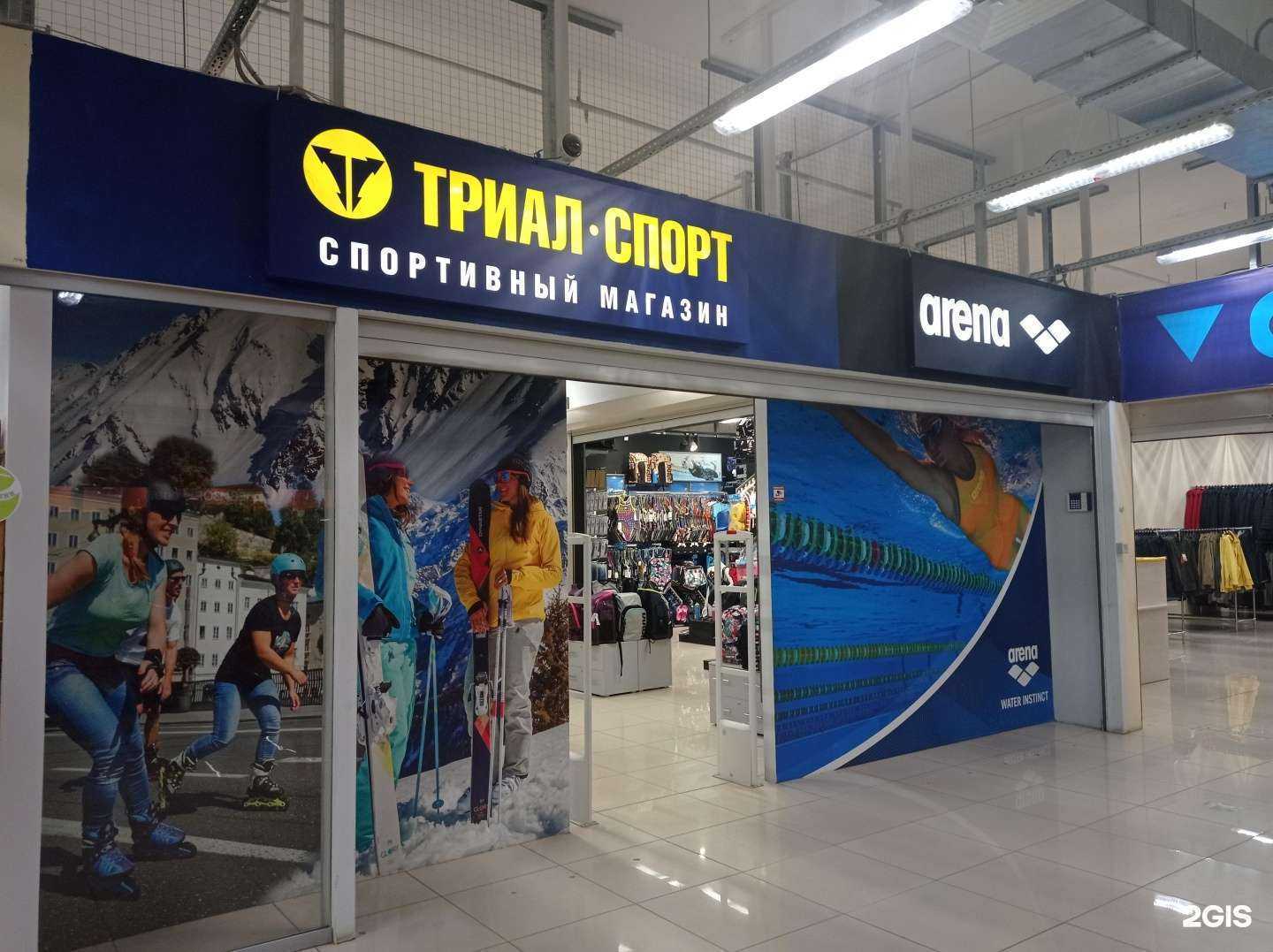 Отзывы на компанию Триал-Спорт в Ульяновске c фото