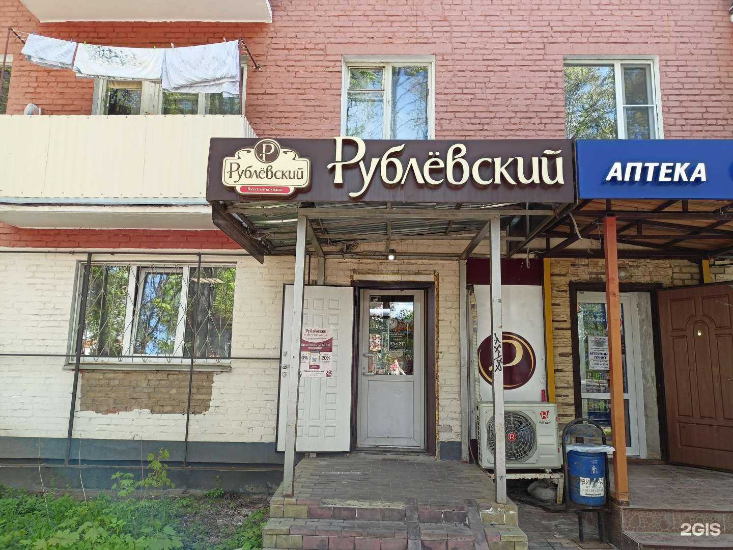 Отзывы на компанию Рублёвский в г. Пушкино c фото