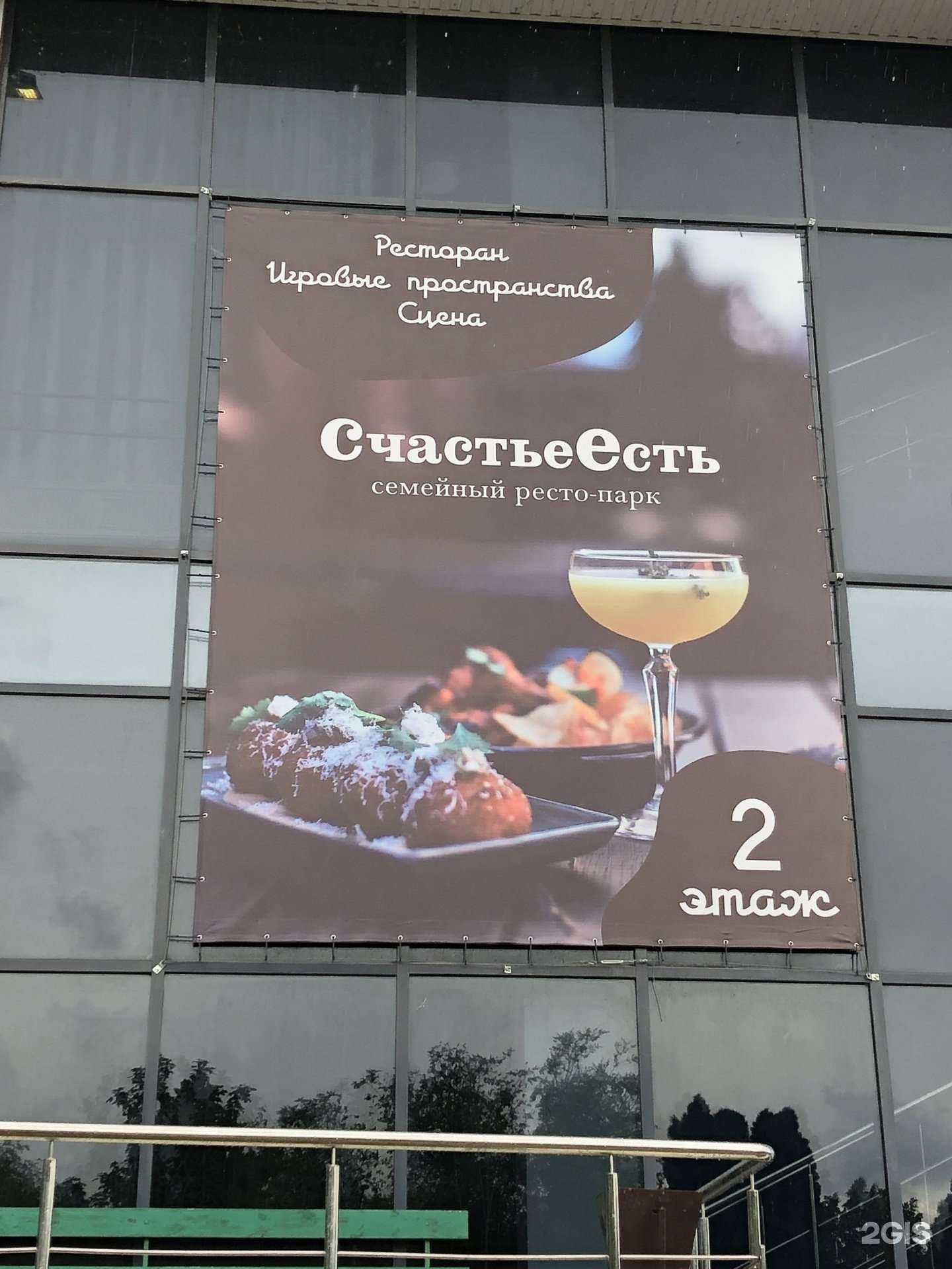 Отзывы на компанию СчастьеЕсть в Невинномысске c фото