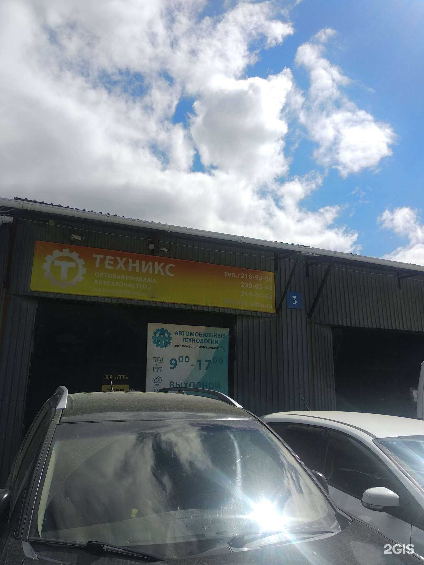 Отзывы на компанию Автомобильные технологии в Челябинске c фото