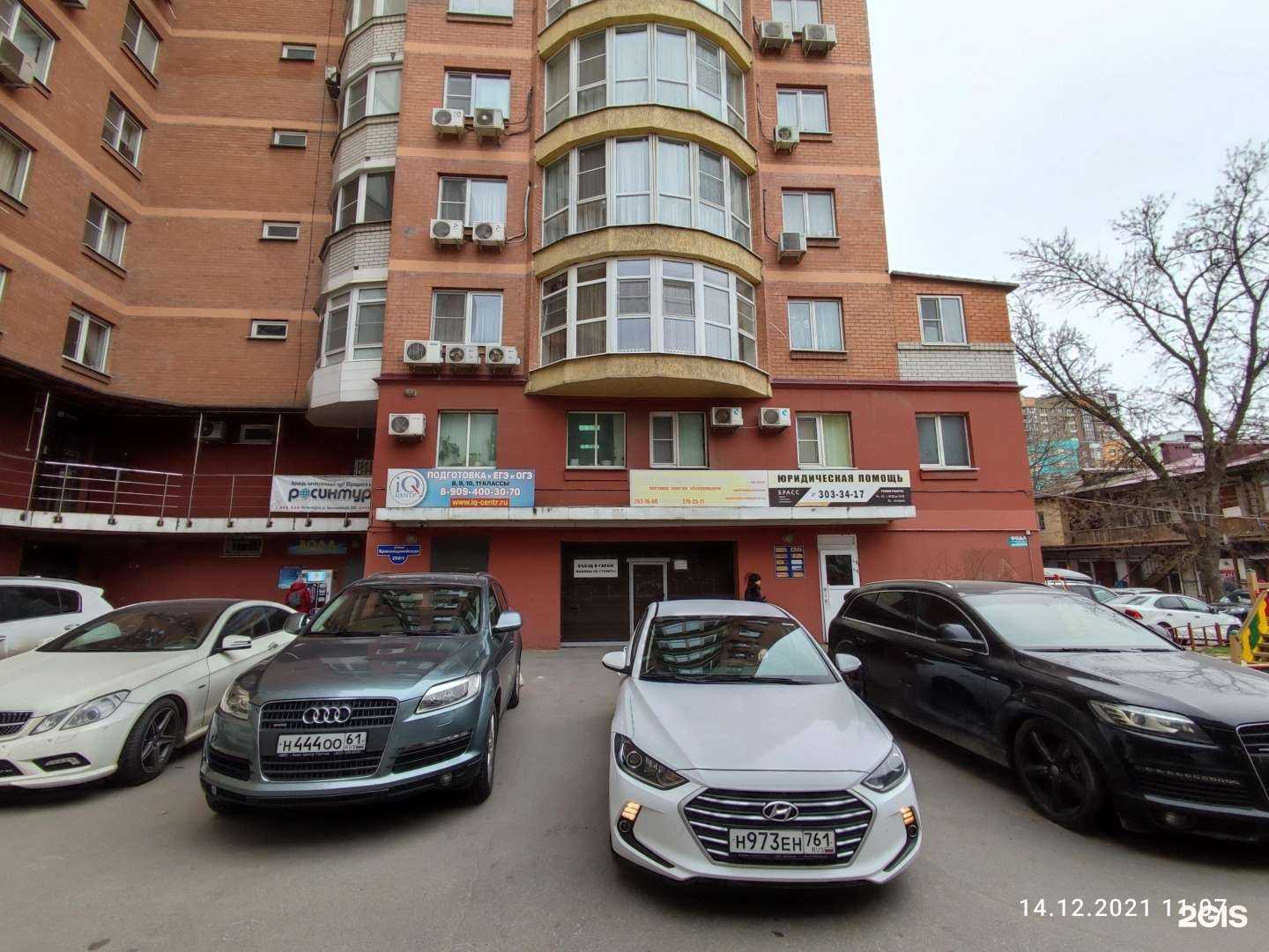 Отзывы на компанию Epi academy в Ростове-на-Дону c фото