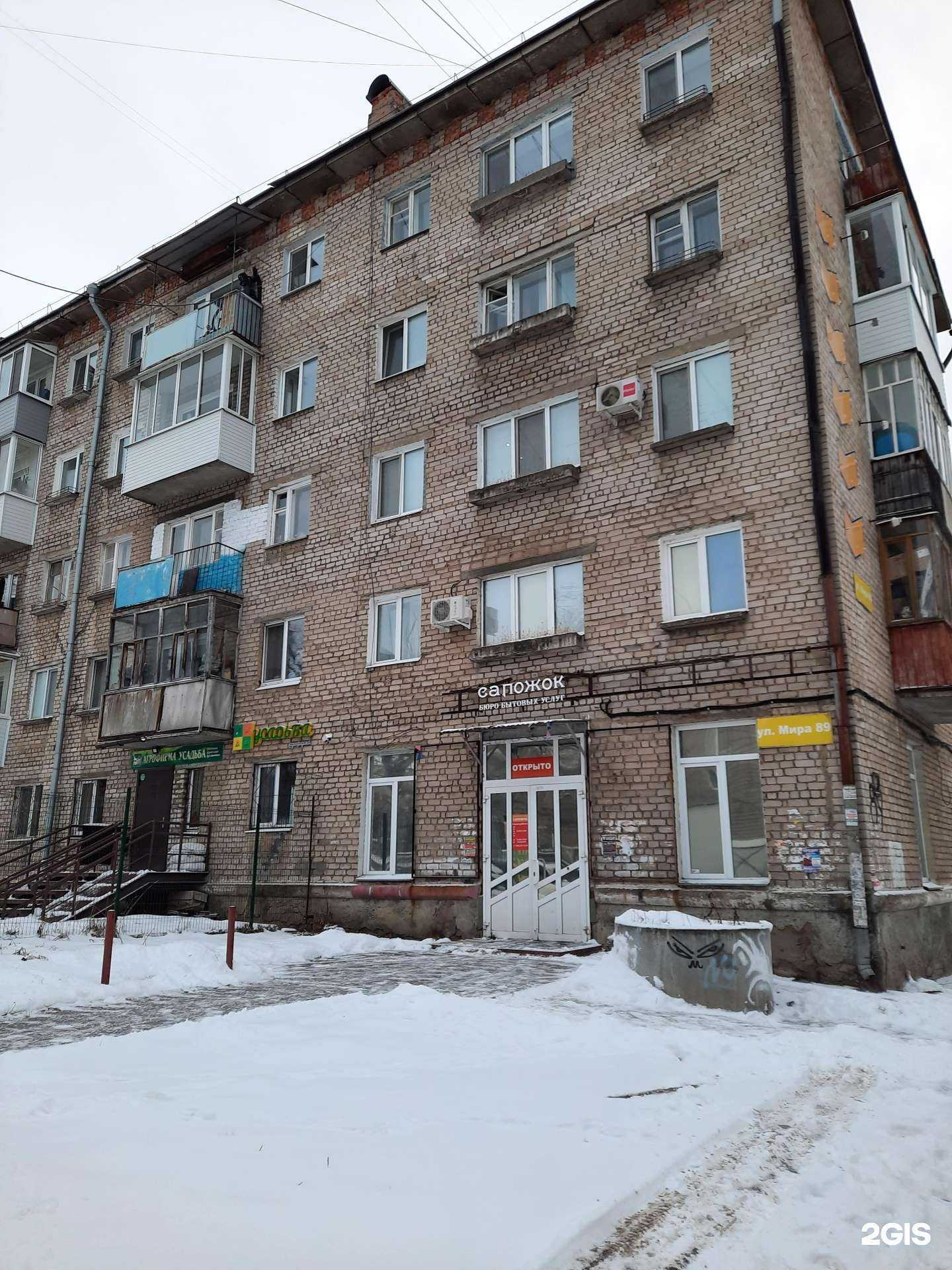 Отзывы на компанию Фортуна Урала в Перми c фото - фотография 2 из 2