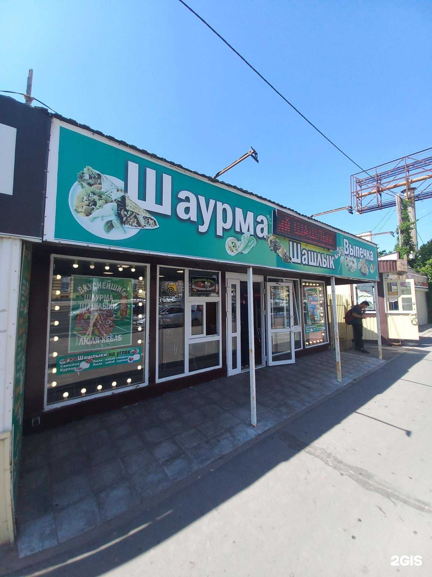 Отзывы на компанию Шаурма на Московском в Самаре c фото