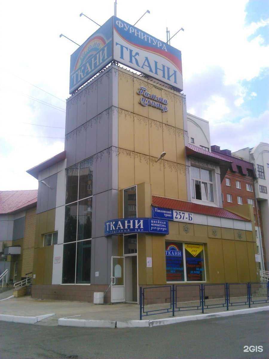 Отзывы на компанию Гамма-ткани в г. Барнаул c фото