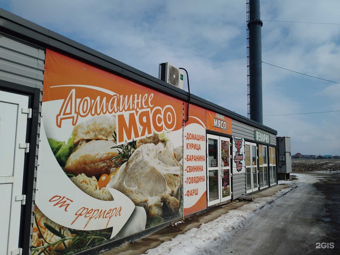 Отзывы на компанию Мясной порт в Анапе c фото