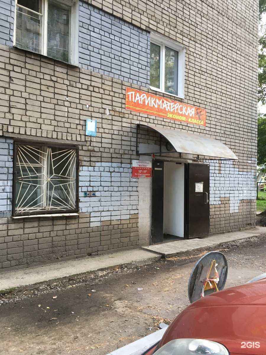 Отзывы на компанию Парикмахерская эконом-класса в г. Ярославль c фото