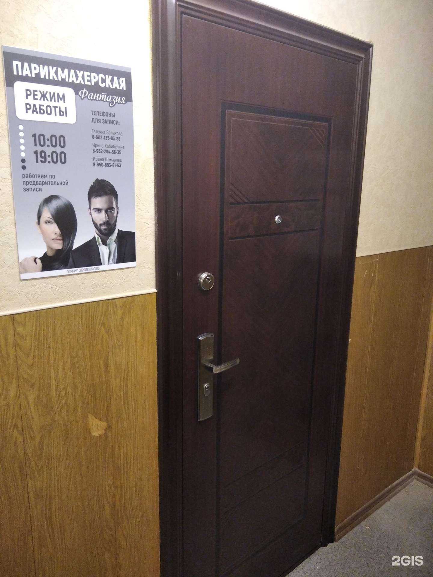 Отзывы на компанию Фантазия в Апатитах c фото