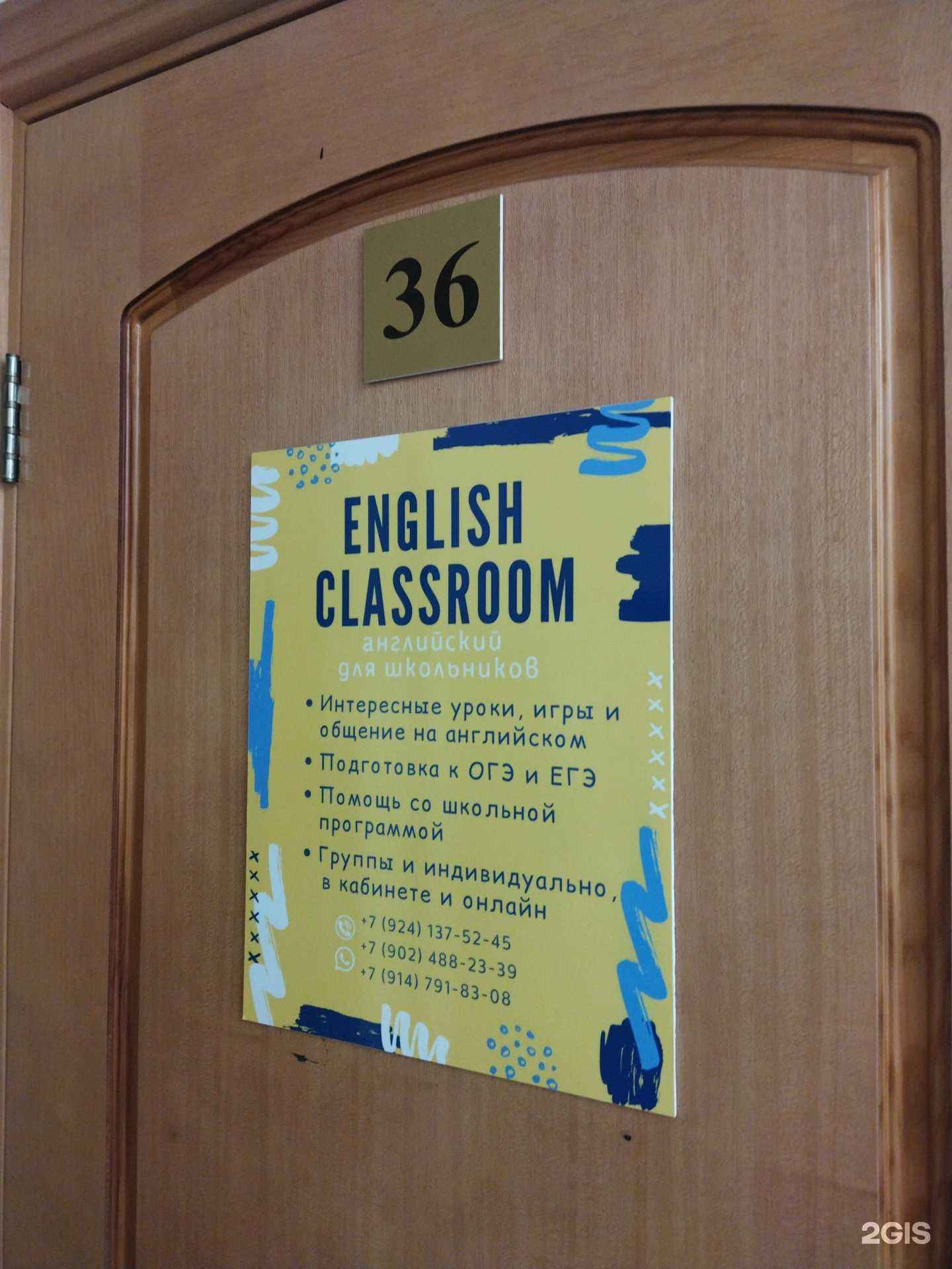 Отзывы на компанию Кабинет курсов английского языка для школьников в Владивостоке c фото