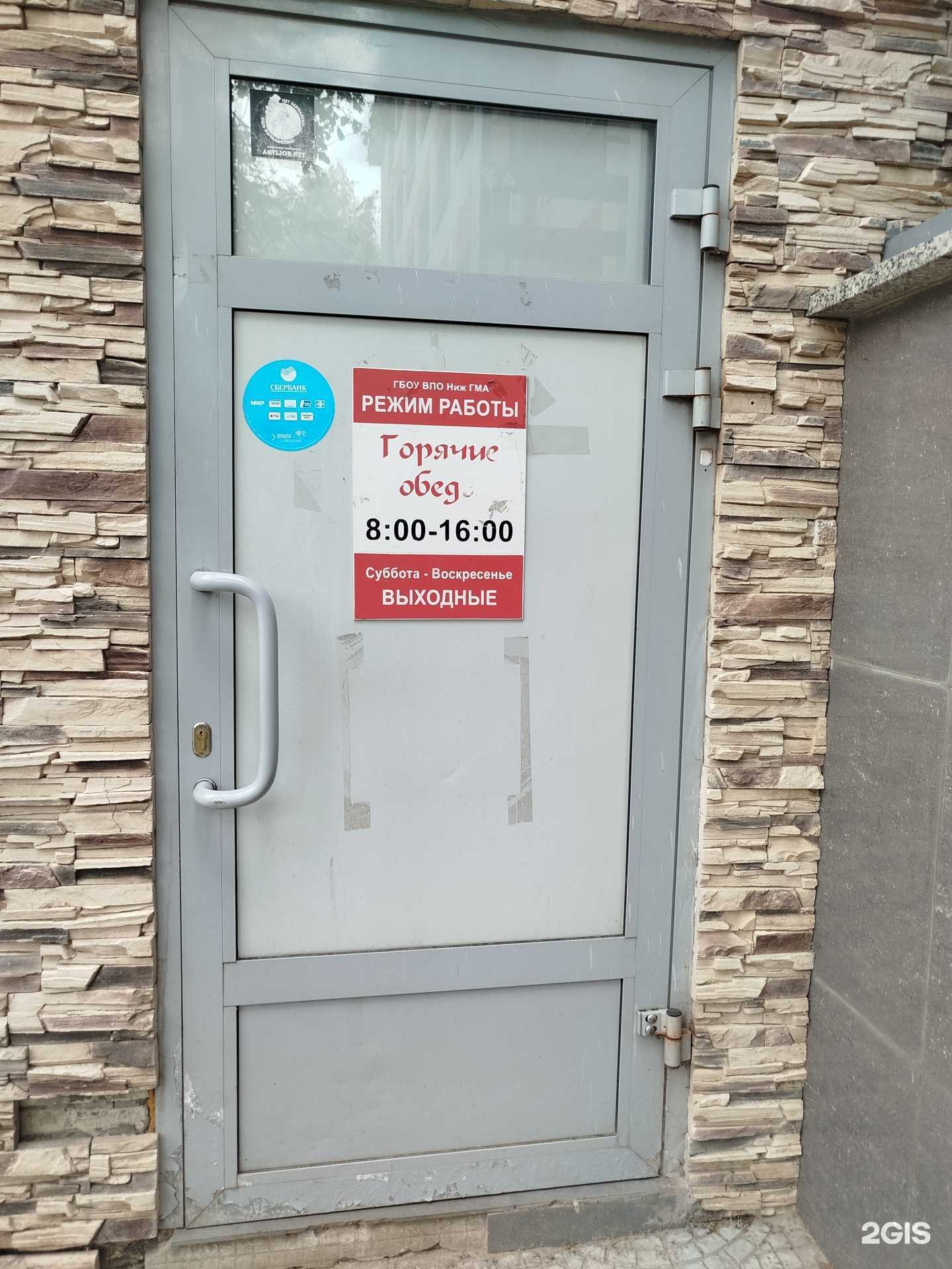 Отзывы на компанию Столовая в Нижнем Новгороде c фото