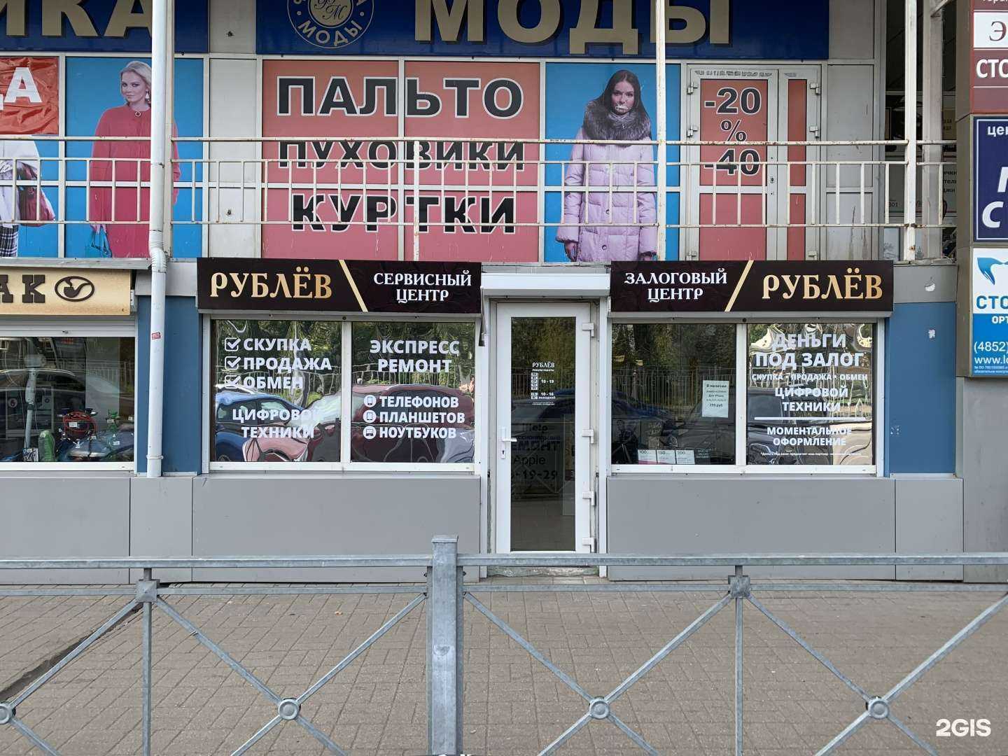 Отзывы на компанию Рублёв в Ярославле c фото