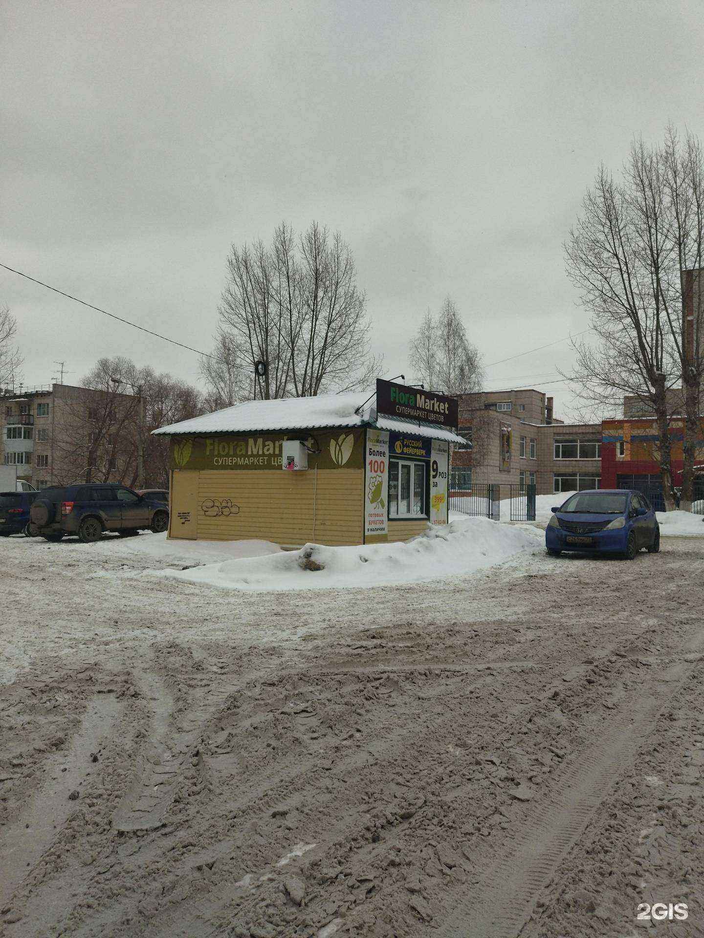 Отзывы на компанию Флора маркет в Томске c фото