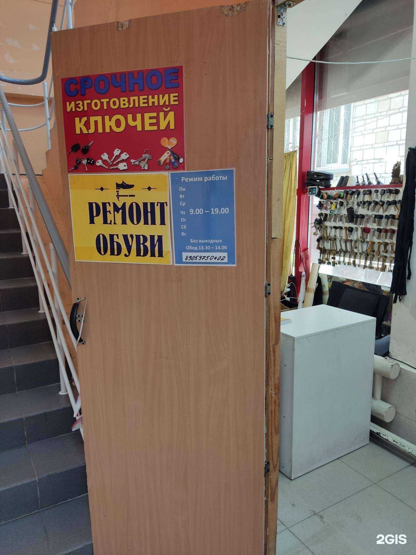 Отзывы на компанию Мастерская по ремонту обуви и изготовление ключей в г. Новосибирск c фото