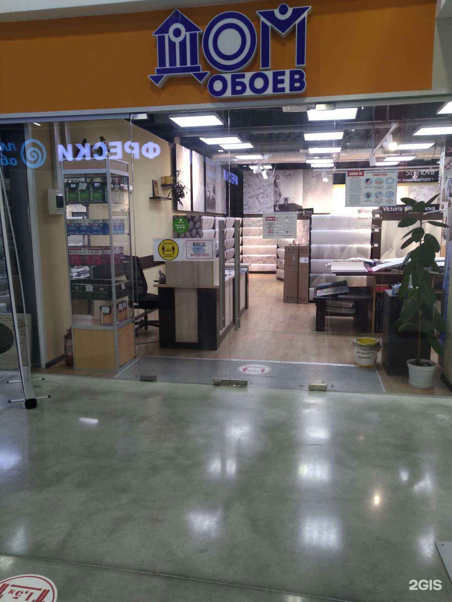 Отзывы на компанию Дом обоев в Балашихе c фото