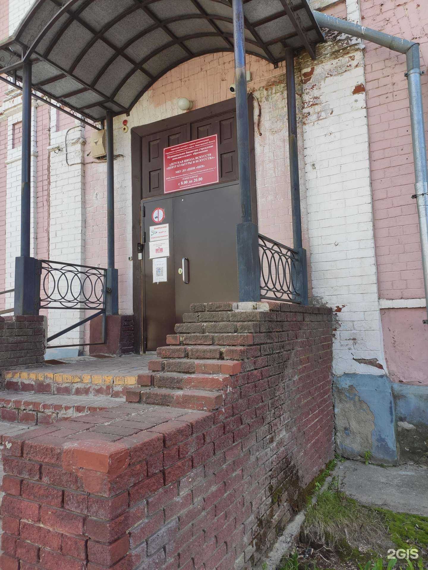 Отзывы на компанию Центр культуры и искусства в Городеце c фото