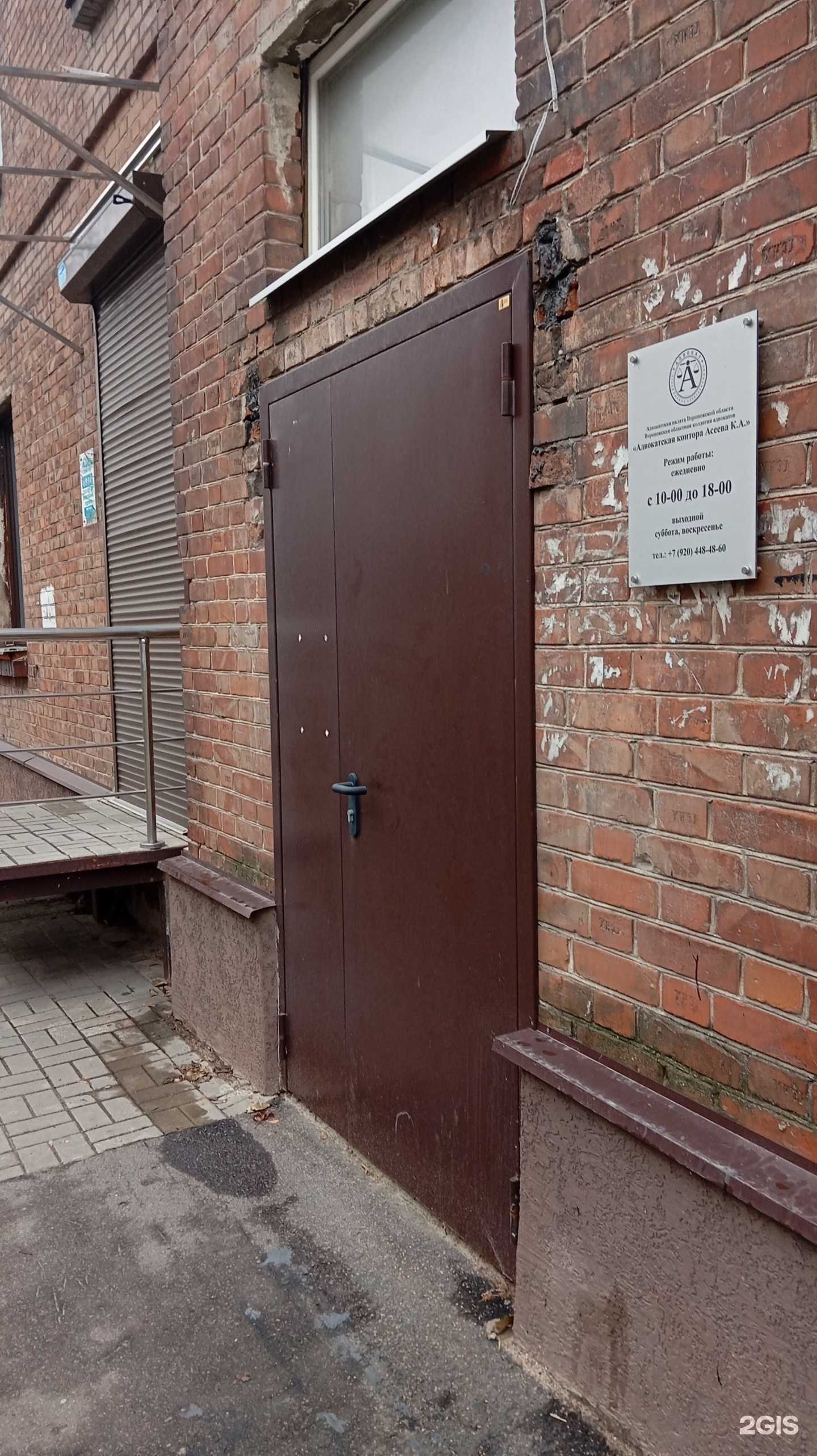 Отзывы на компанию Адвокатская контора Асеева К.А. в Воронеже c фото