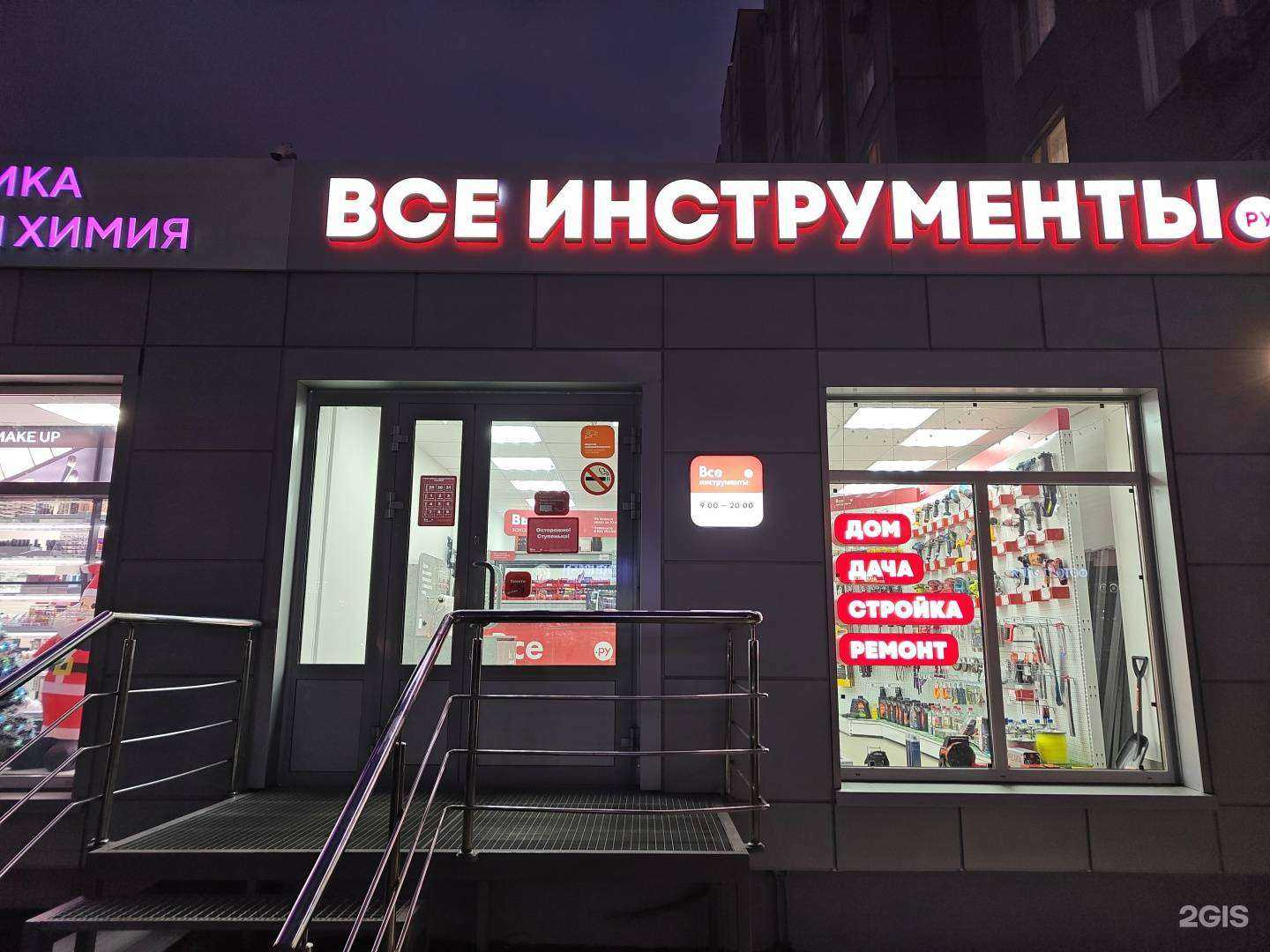 Отзывы на компанию ВсеИнструменты.ру в г. Отрадное c фото