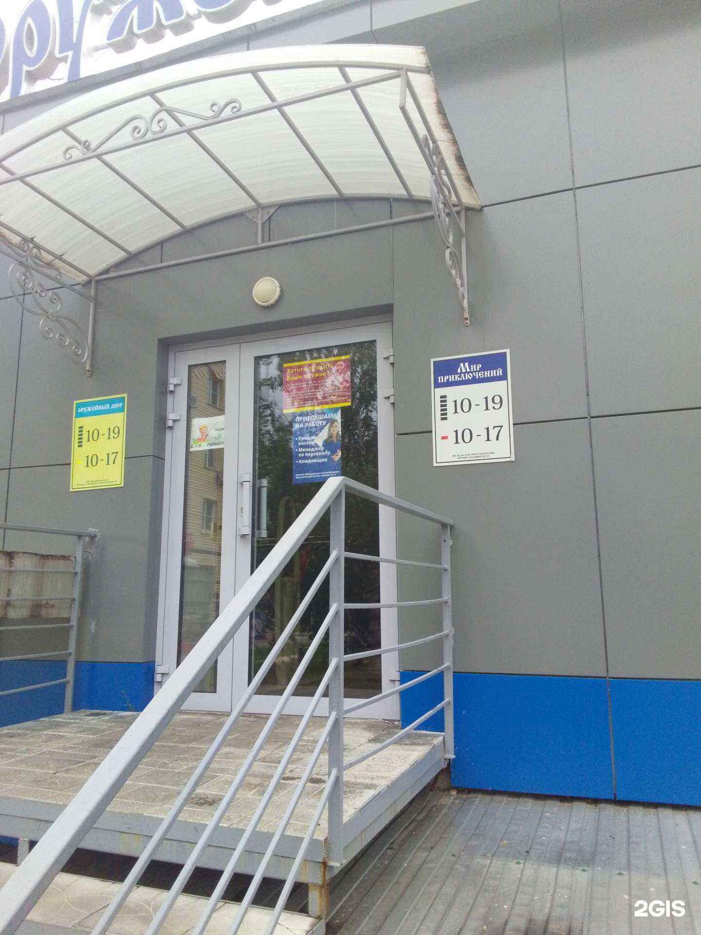 Отзывы на компанию Мир приключений в г. Хабаровск c фото