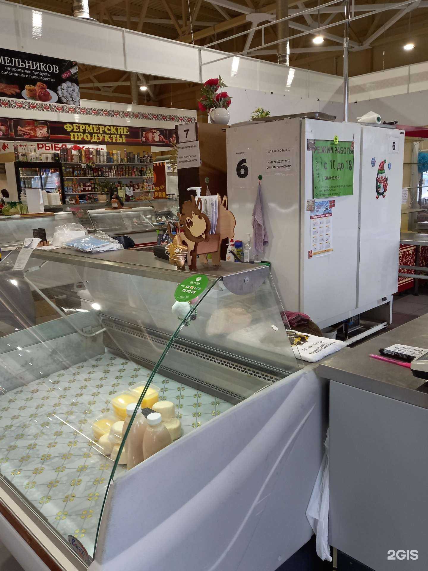 Отзывы на компанию Магазин по продаже мясной и молочной продукции в Туле c фото