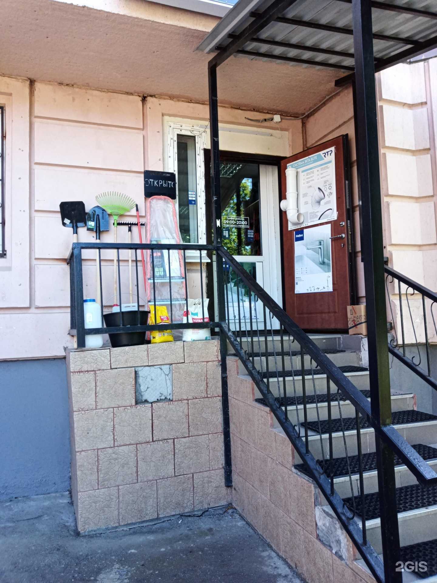 Отзывы на компанию Сантехстрой в Чехове c фото