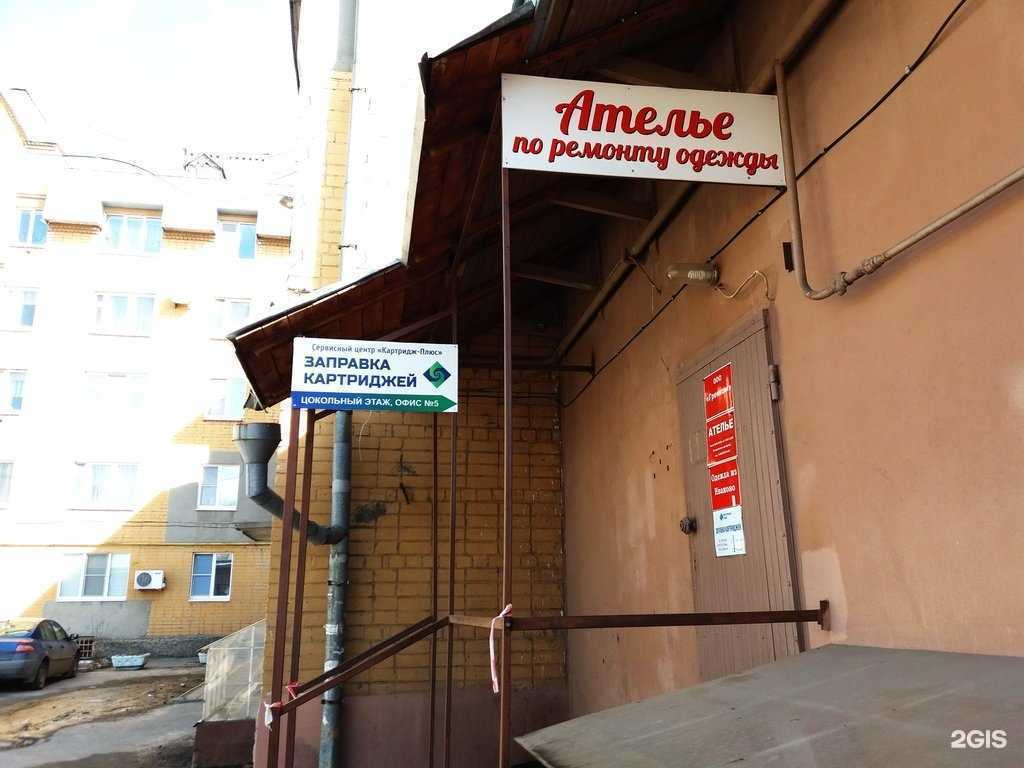 Отзывы на компанию Картридж-плюс в Рязани c фото