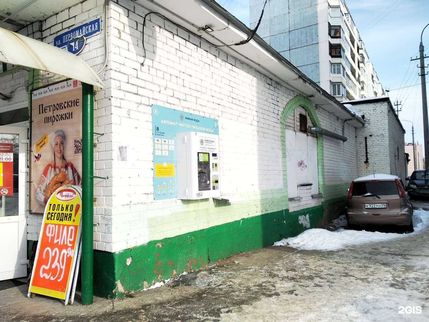 Отзывы на компанию Живая вода в Архангельске c фото