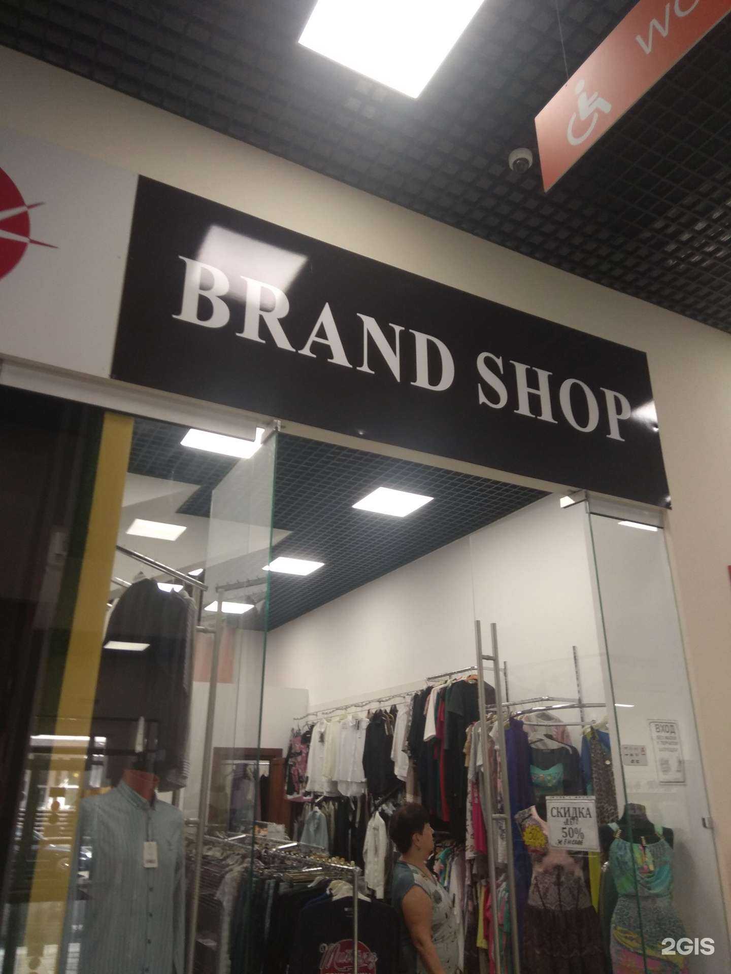 Отзывы на компанию Brand shop в Краснодаре c фото