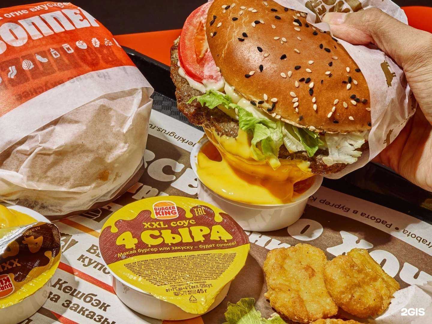 Отзывы на компанию Бургер Кинг в Самаре c фото