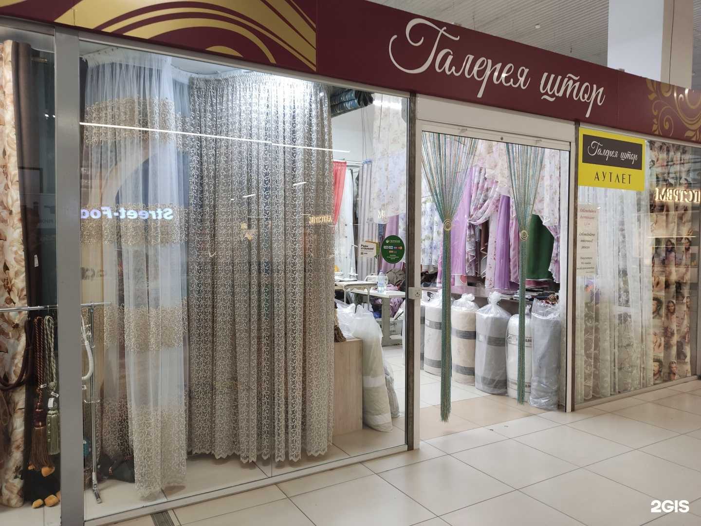 Отзывы на компанию Галерея штор в г. Барнаул c фото