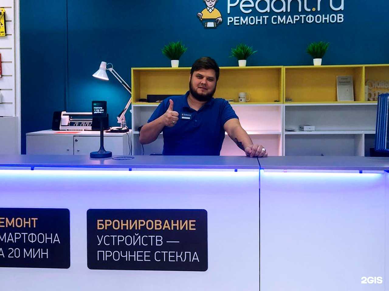 Отзывы на компанию Сервис Pedant.ru в Тольятти c фото