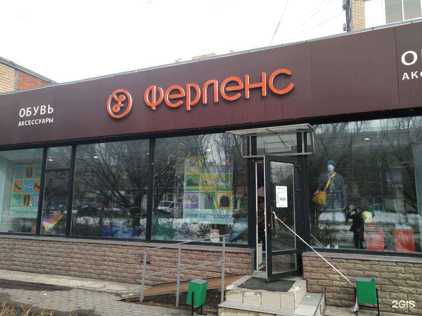 Отзывы на компанию Ferlenz в Балашихе c фото