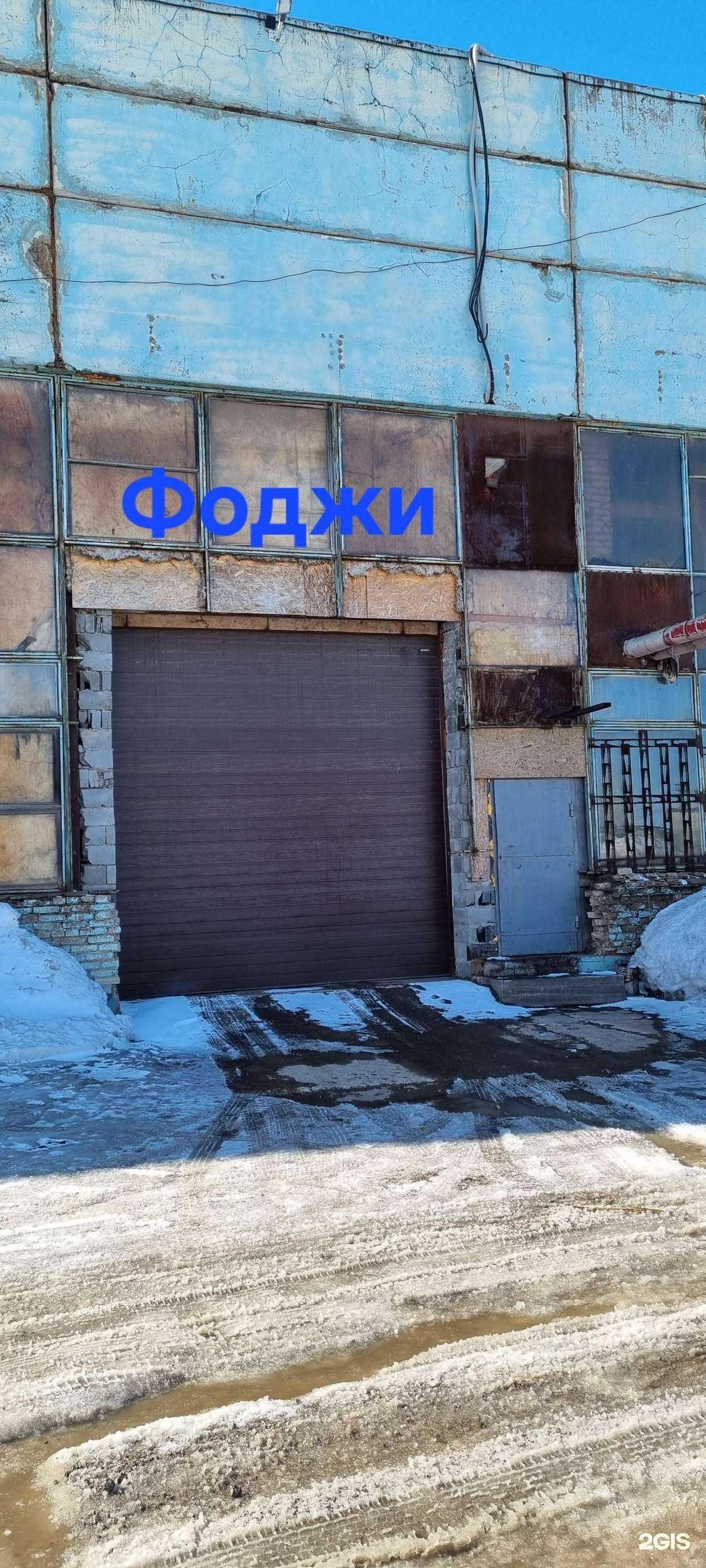 Отзывы на компанию Фоджи в Набережных Челнах c фото