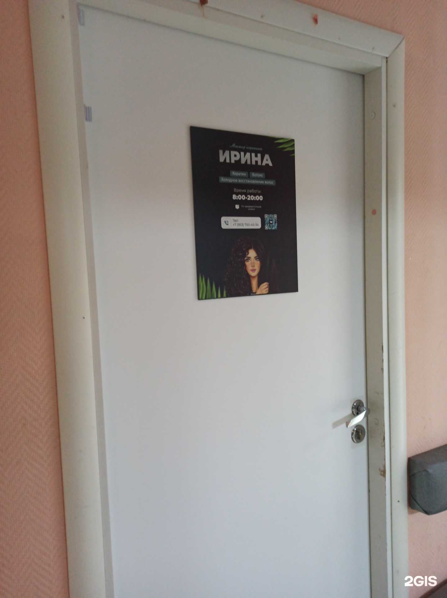 Отзывы на компанию Студия реконструкции волос в г. Мурманск c фото