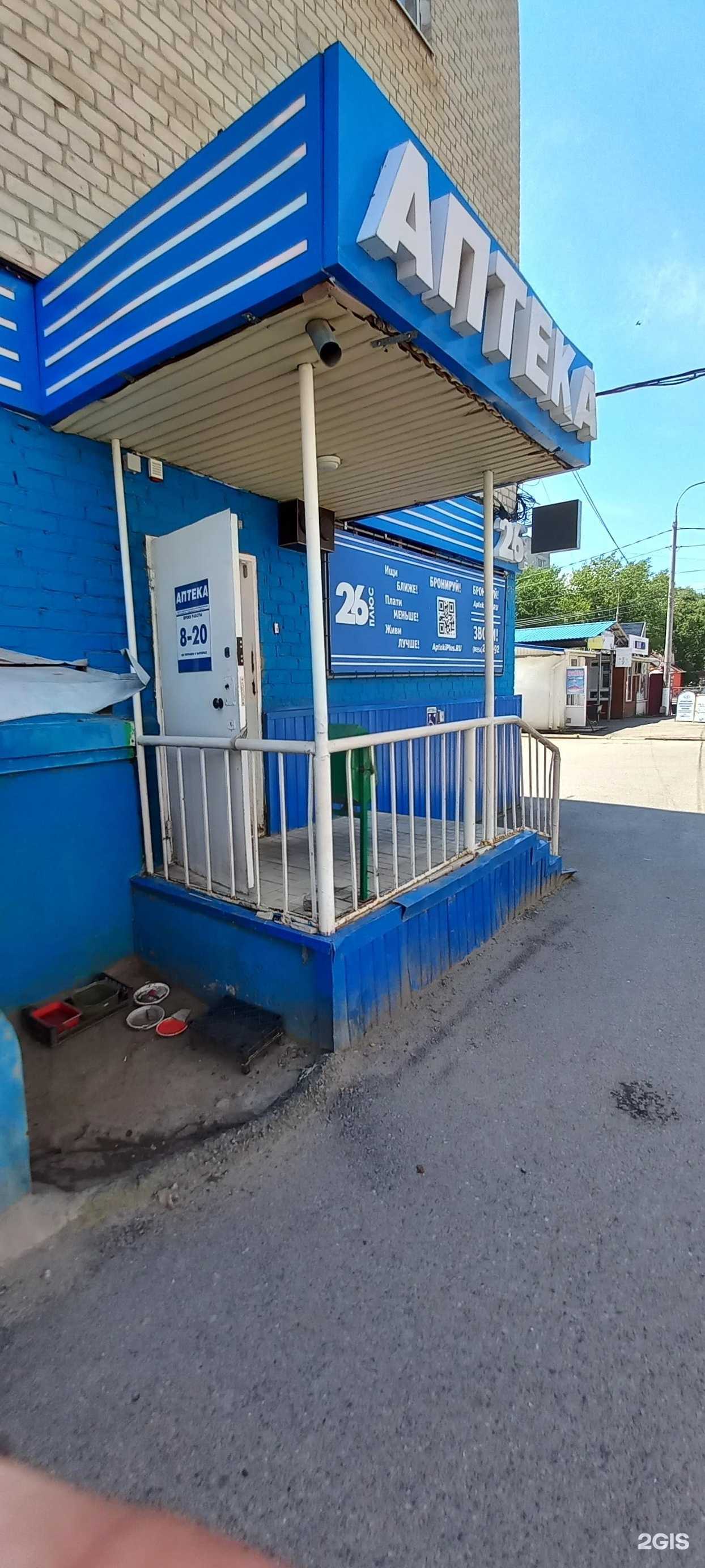 Отзывы на компанию 26плюс в г. Невинномысск c фото