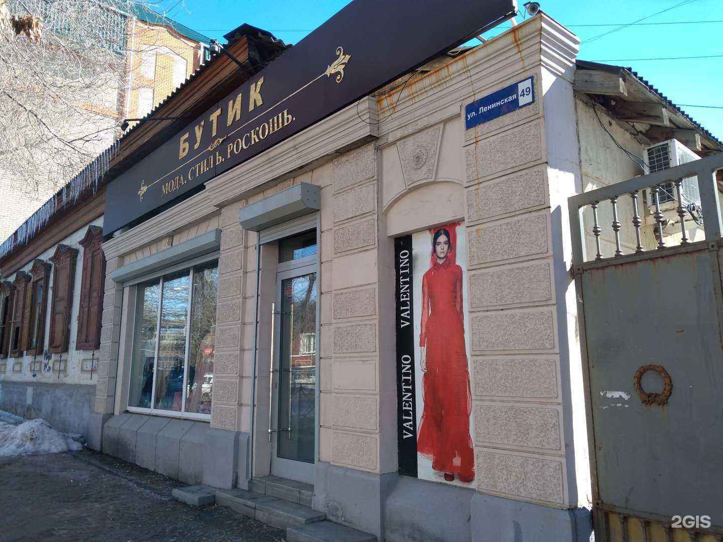 Отзывы на компанию Бутик женской одежды в г. Оренбург c фото