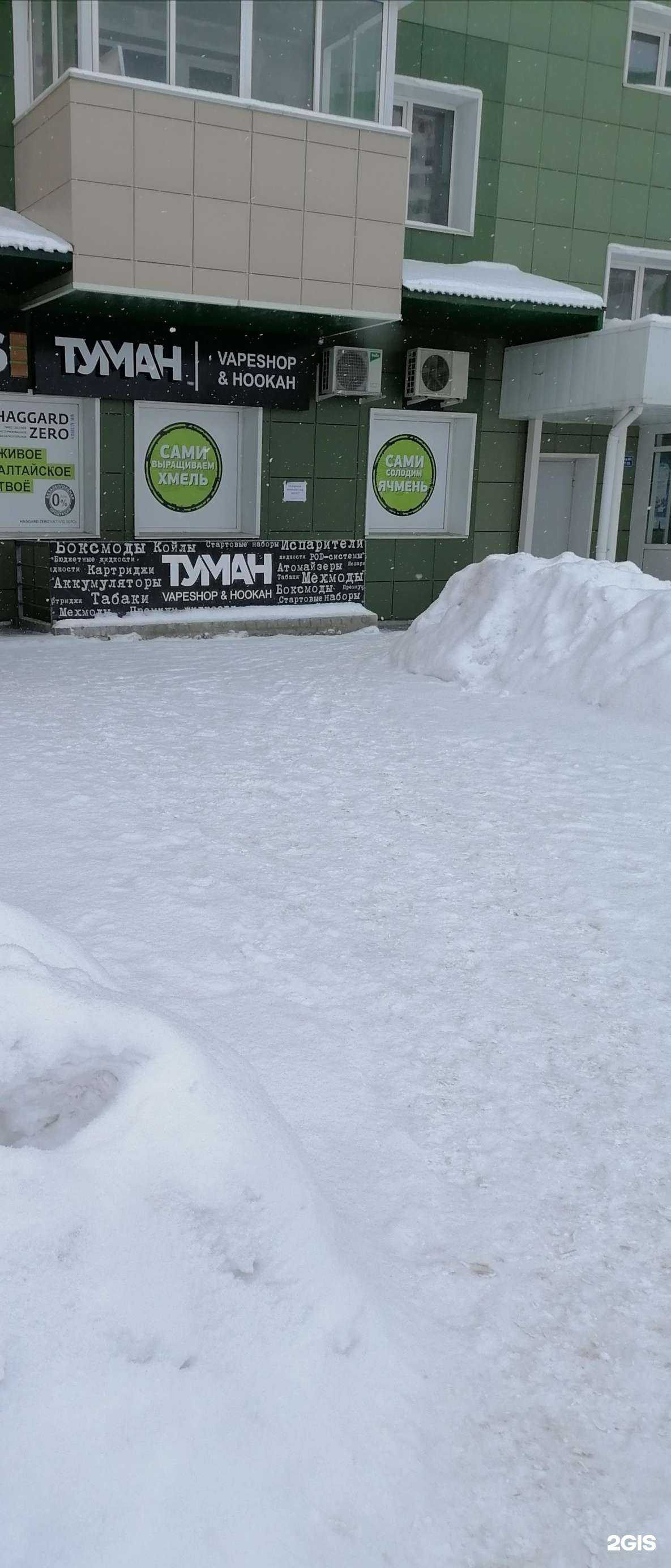 Отзывы на компанию Туман в г. Барнаул c фото