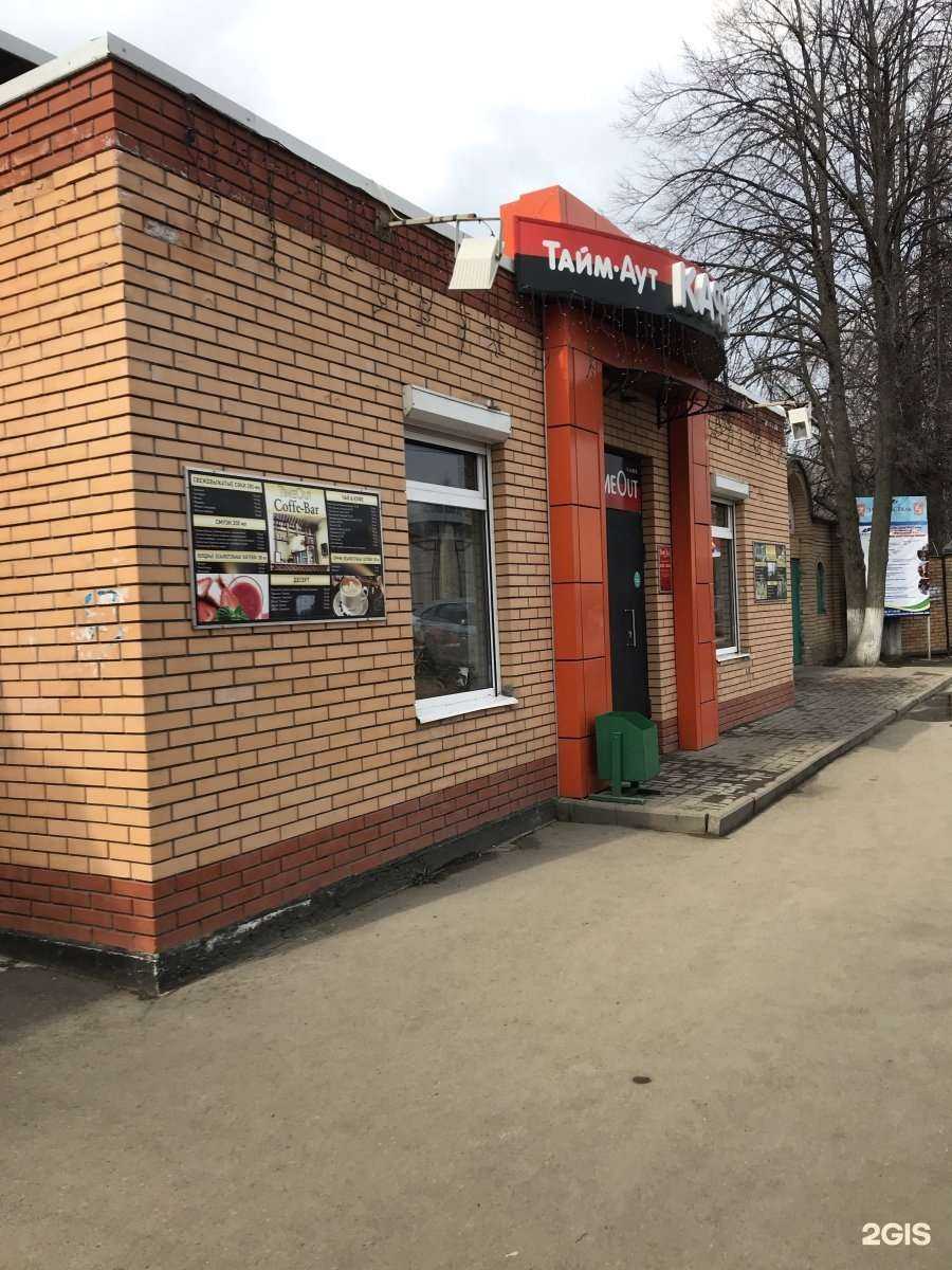 Отзывы на компанию Тайм-аут в Электростали c фото