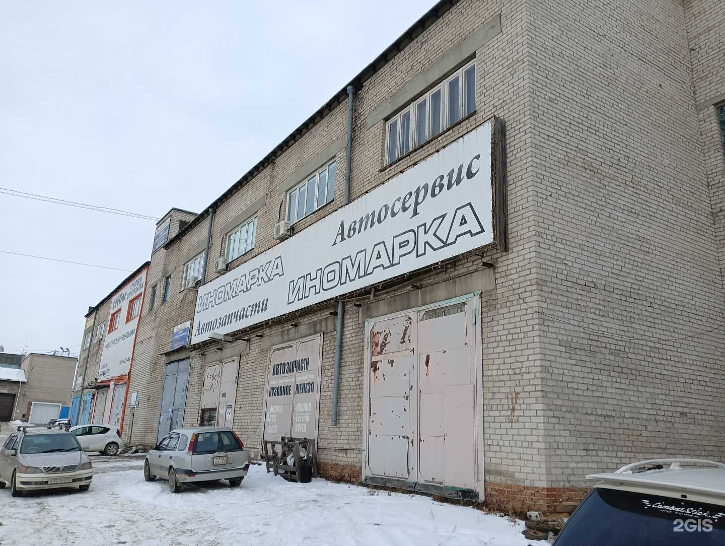 Отзывы на компанию Иномарка в Барнауле c фото - фотография 2 из 2