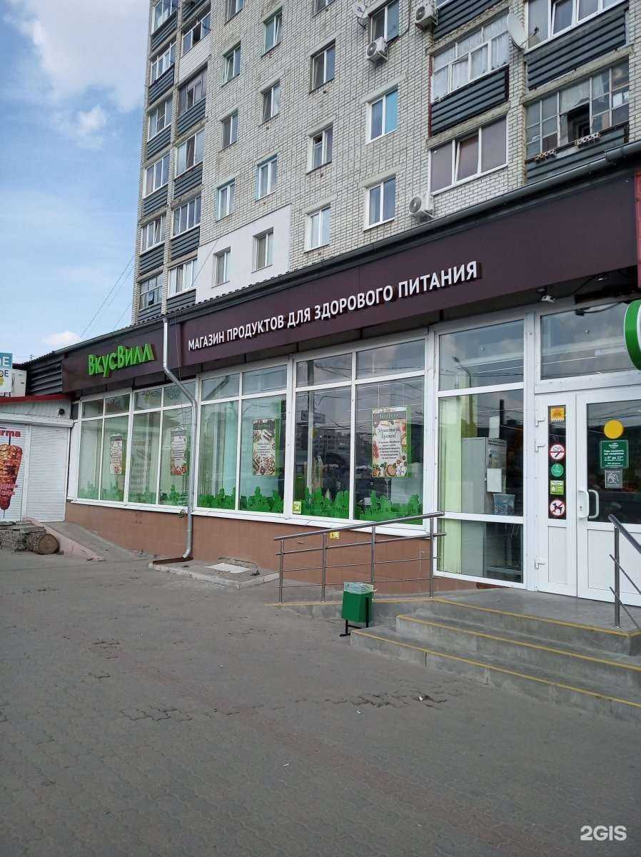 Отзывы на компанию ВкусВилл в г. Брянск c фото