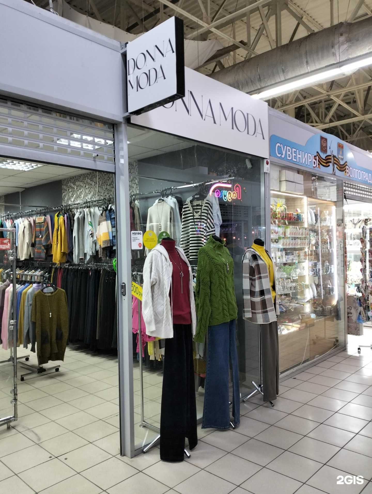 Отзывы на компанию Donna Moda в Волгограде c фото