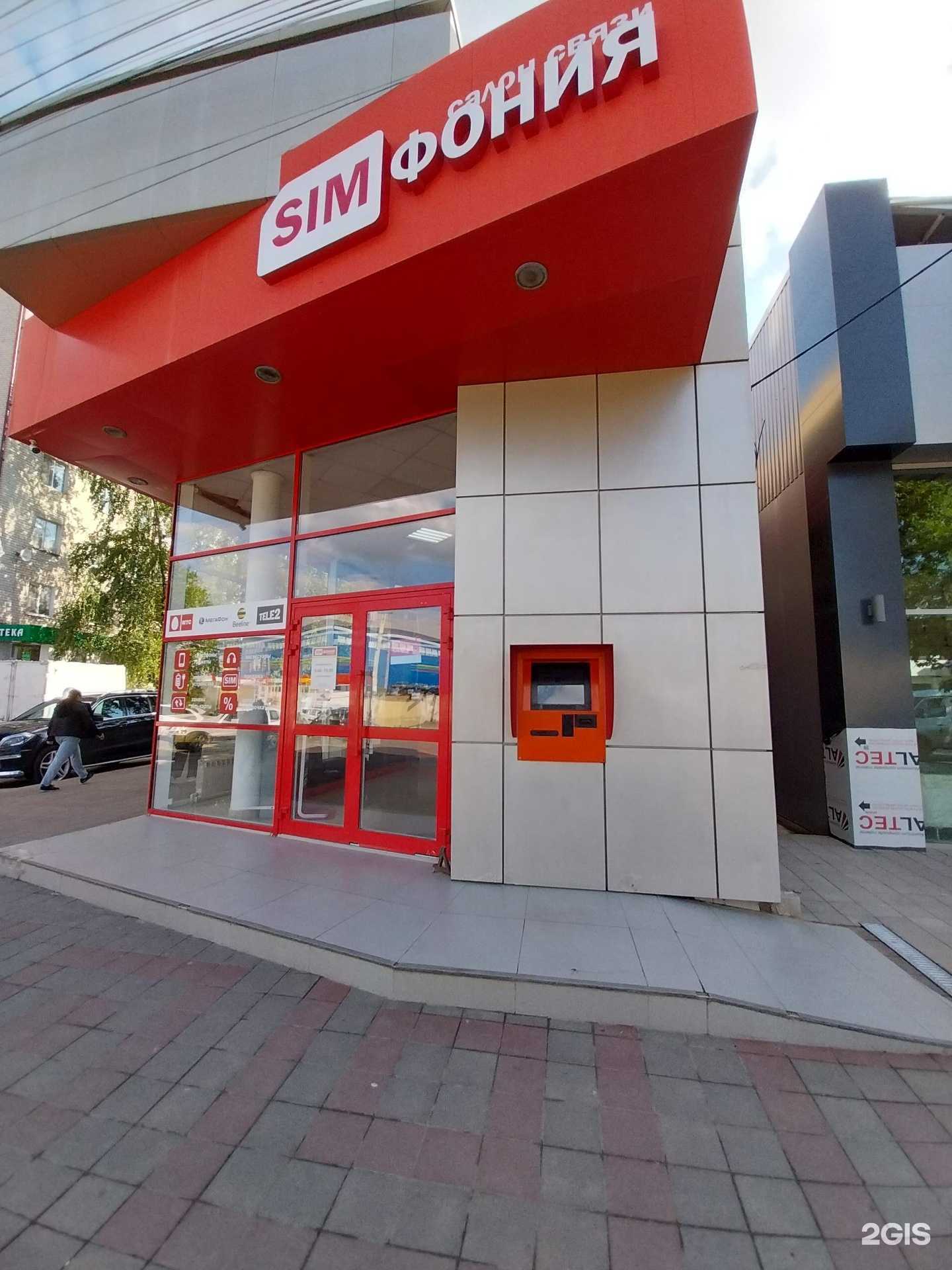 Отзывы на компанию Simфония в г. Армавир c фото