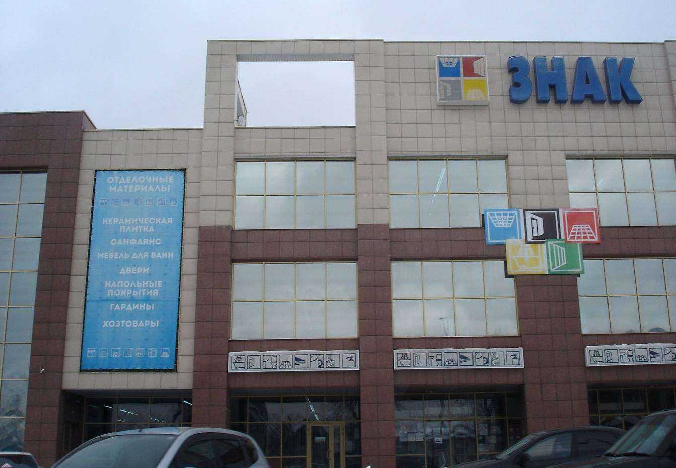 Отзывы на компанию Porcelanosa в Барнауле c фото - фотография 2 из 2